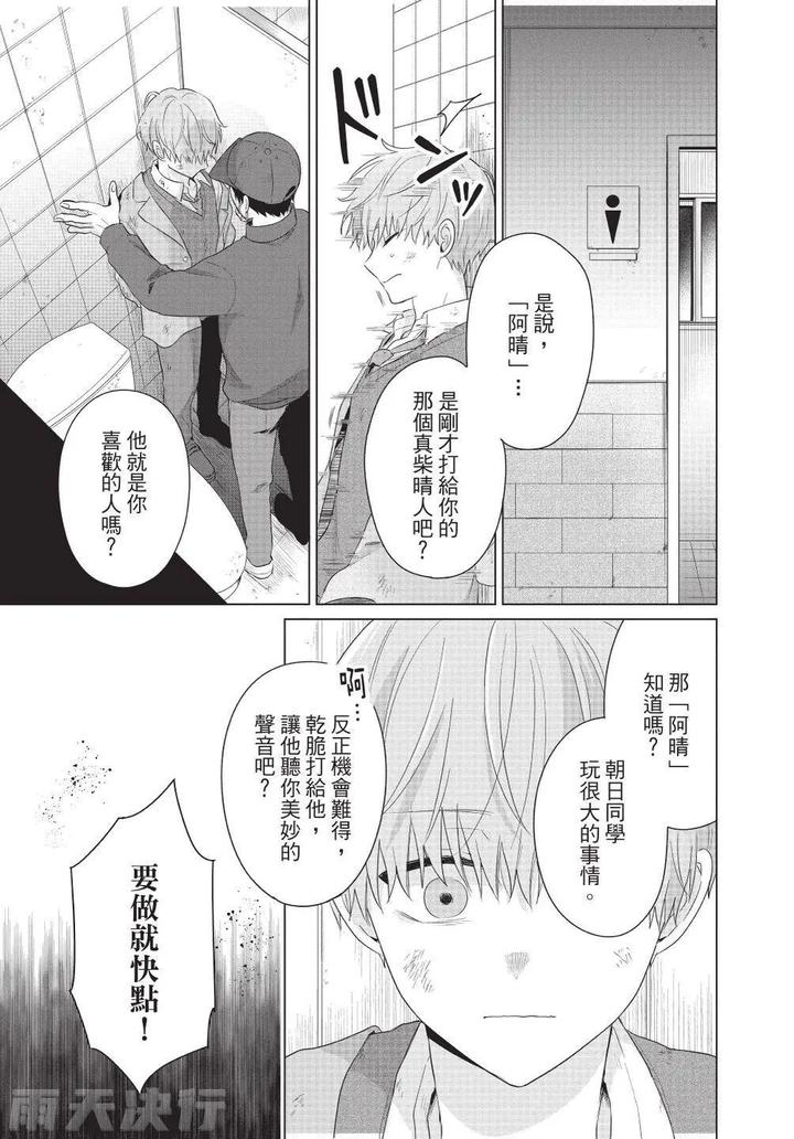 Be-My-Worst-Nightmare-3-By-Michelle-Chn page 159