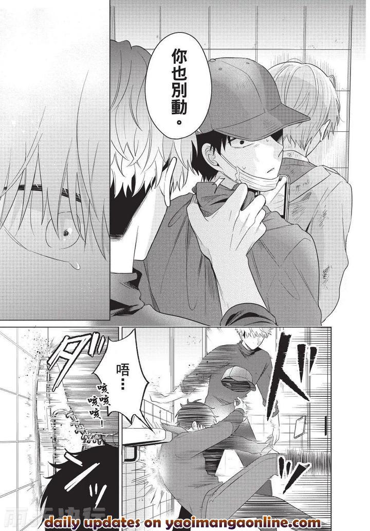Be-My-Worst-Nightmare-3-By-Michelle-Chn page 163