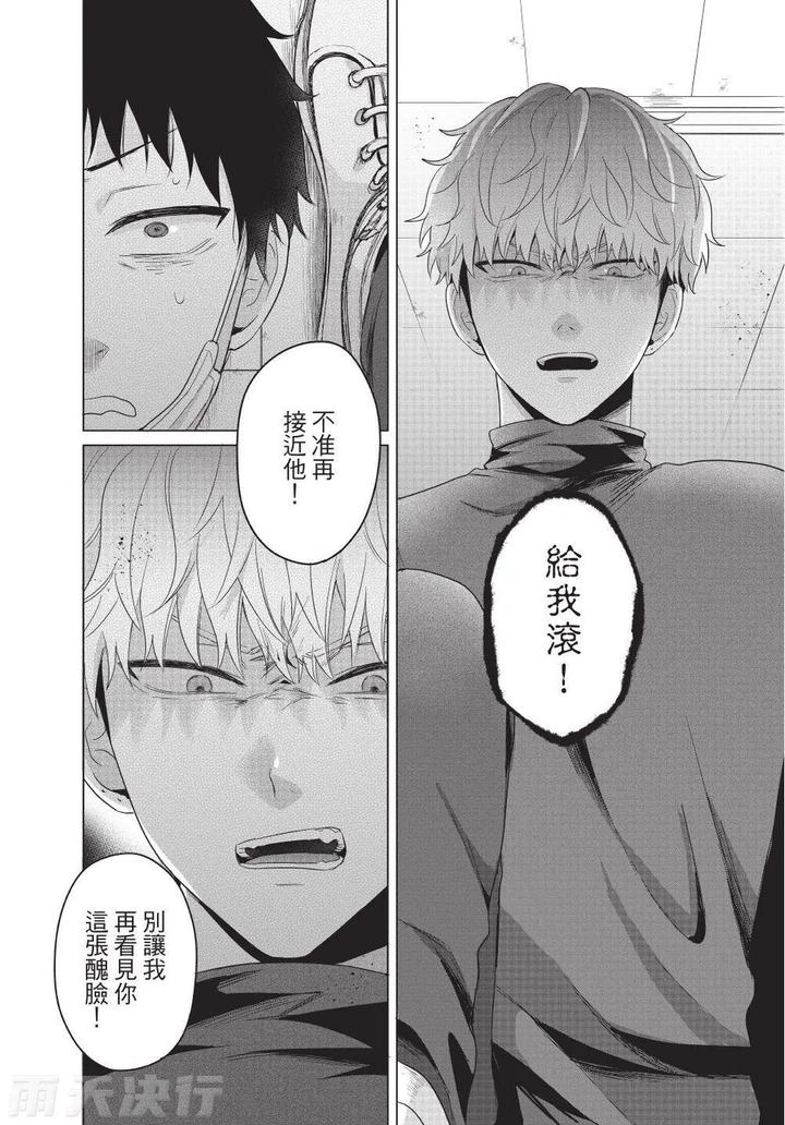 Be-My-Worst-Nightmare-3-By-Michelle-Chn page 164
