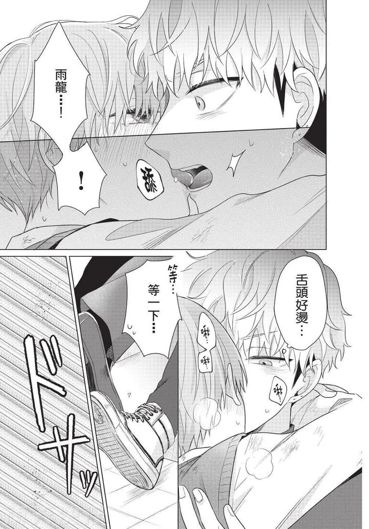 Be-My-Worst-Nightmare-3-By-Michelle-Chn page 177