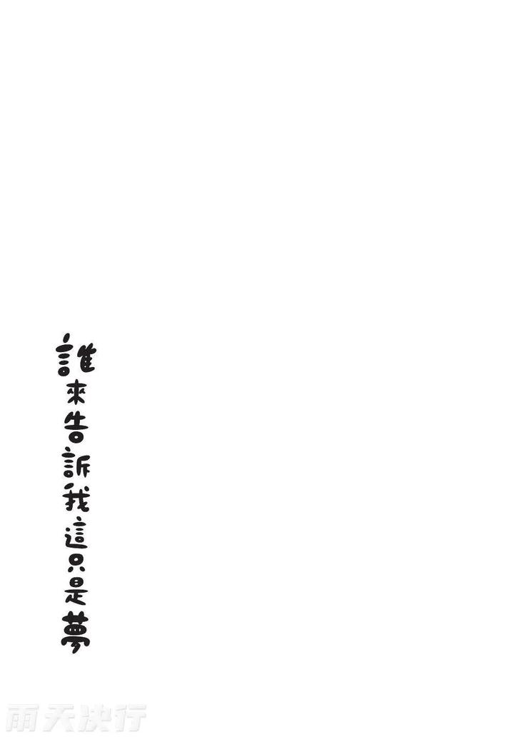 Be-My-Worst-Nightmare-3-By-Michelle-Chn page 193