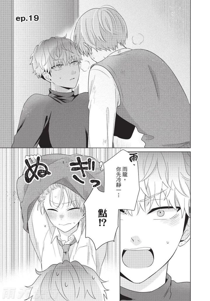 Be-My-Worst-Nightmare-4-By-Michelle-Chn page 5