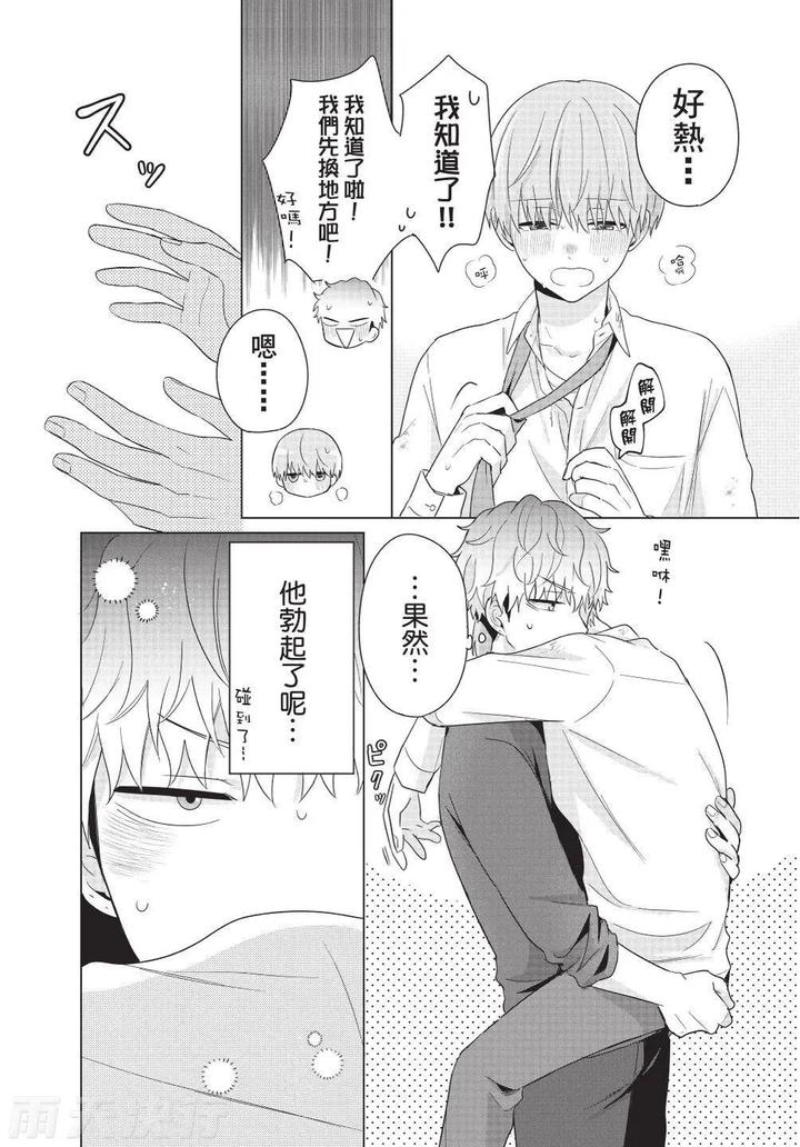 Be-My-Worst-Nightmare-4-By-Michelle-Chn page 6