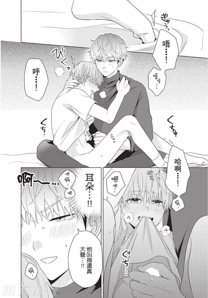 Be-My-Worst-Nightmare-4-By-Michelle-Chn page 10