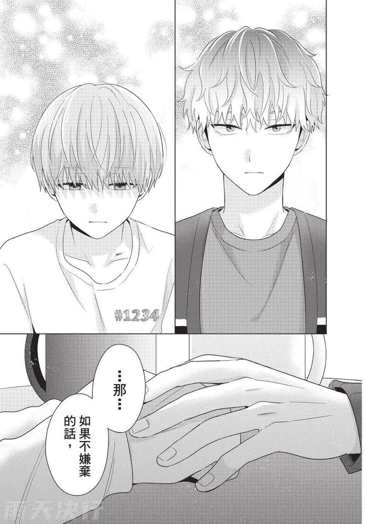 Be-My-Worst-Nightmare-4-By-Michelle-Chn page 23