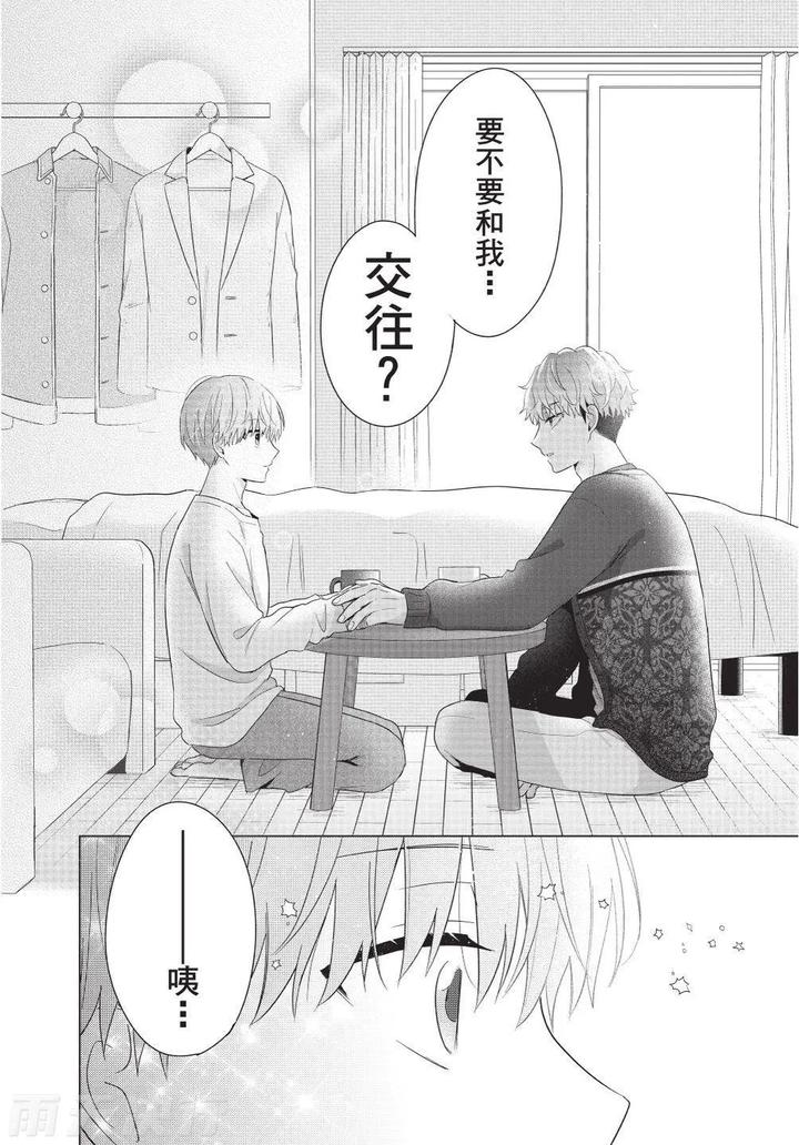 Be-My-Worst-Nightmare-4-By-Michelle-Chn page 24