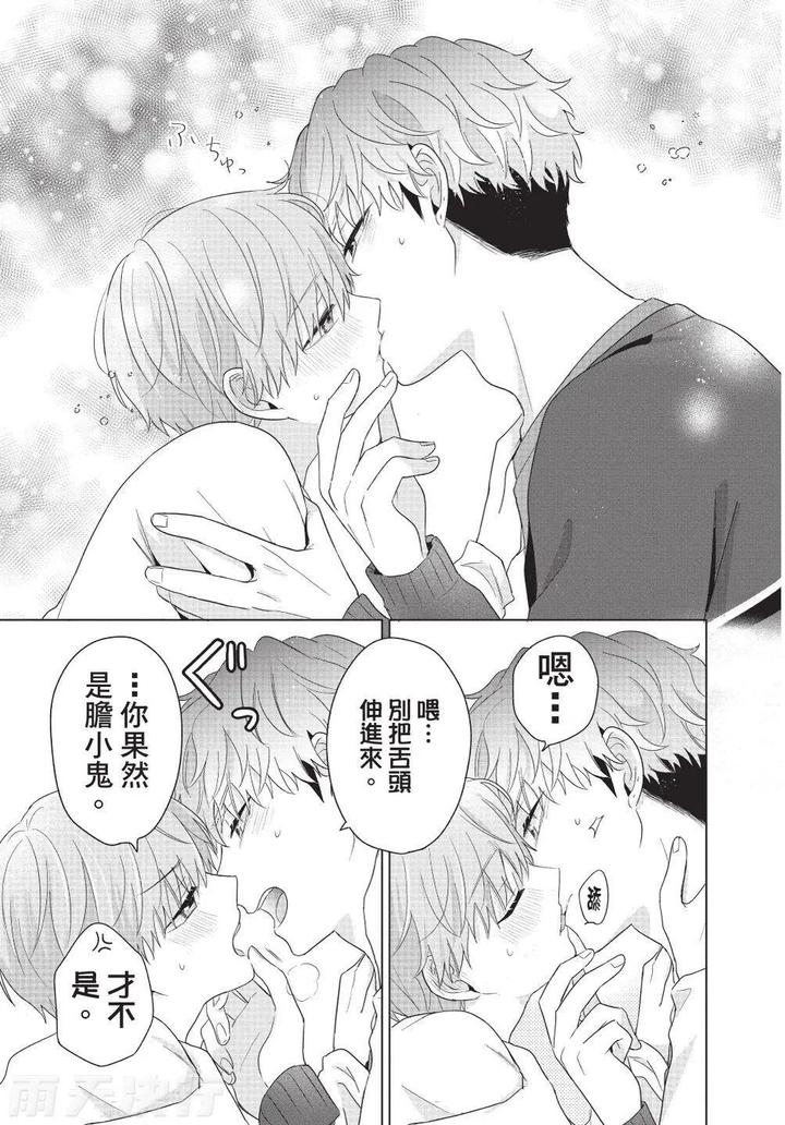 Be-My-Worst-Nightmare-4-By-Michelle-Chn page 27