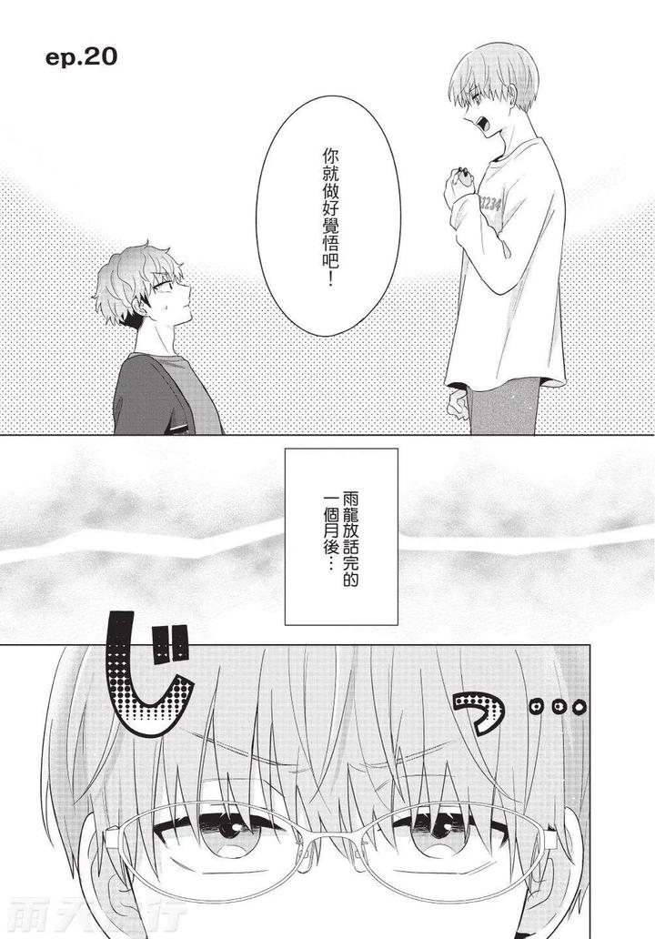Be-My-Worst-Nightmare-4-By-Michelle-Chn page 35