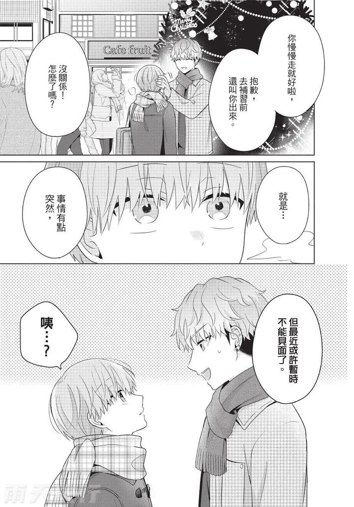 Be-My-Worst-Nightmare-4-By-Michelle-Chn page 47