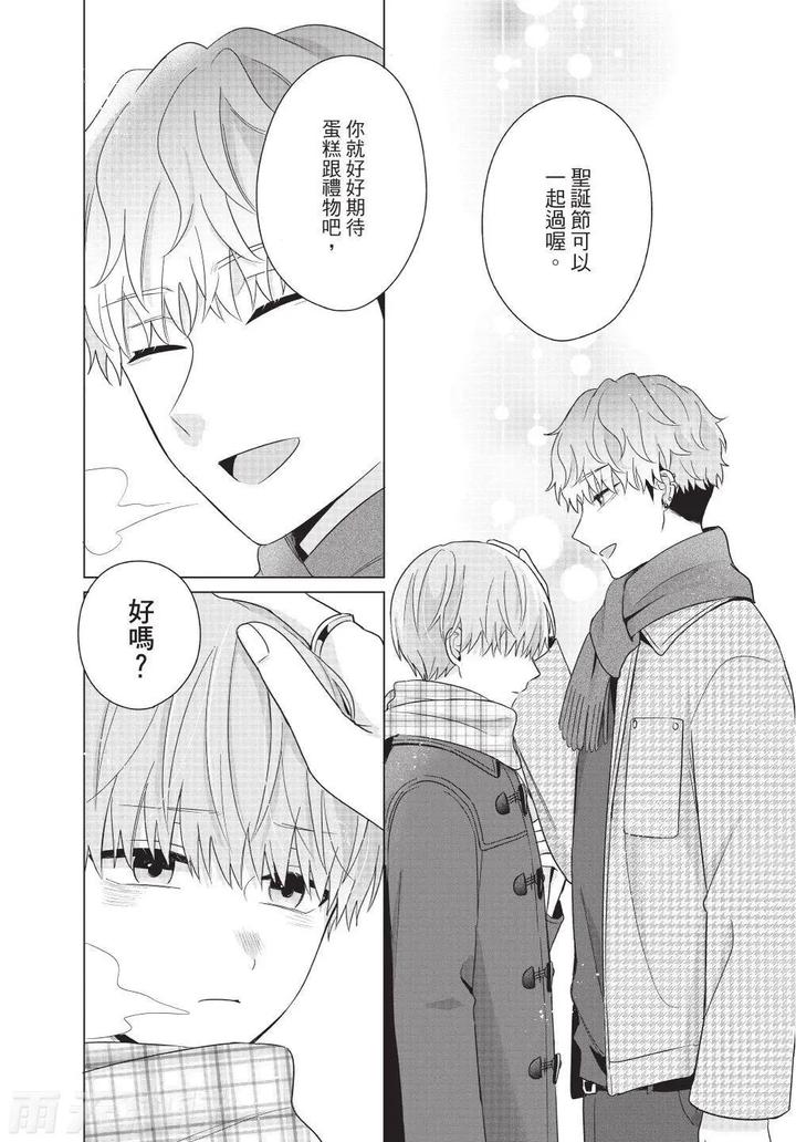 Be-My-Worst-Nightmare-4-By-Michelle-Chn page 50