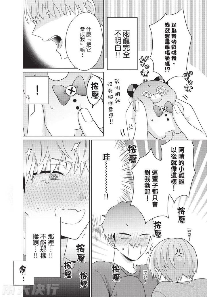 Be-My-Worst-Nightmare-4-By-Michelle-Chn page 52
