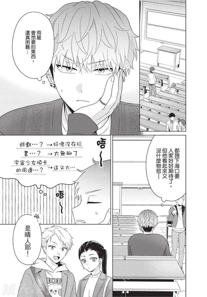 Be-My-Worst-Nightmare-4-By-Michelle-Chn page 55