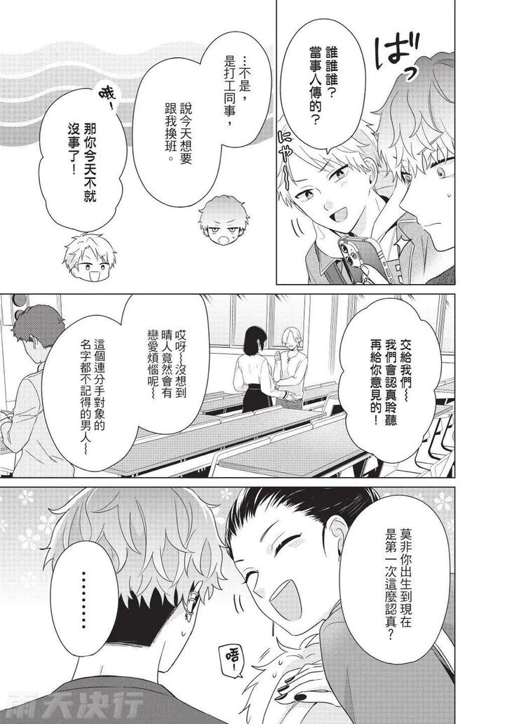 Be-My-Worst-Nightmare-4-By-Michelle-Chn page 57