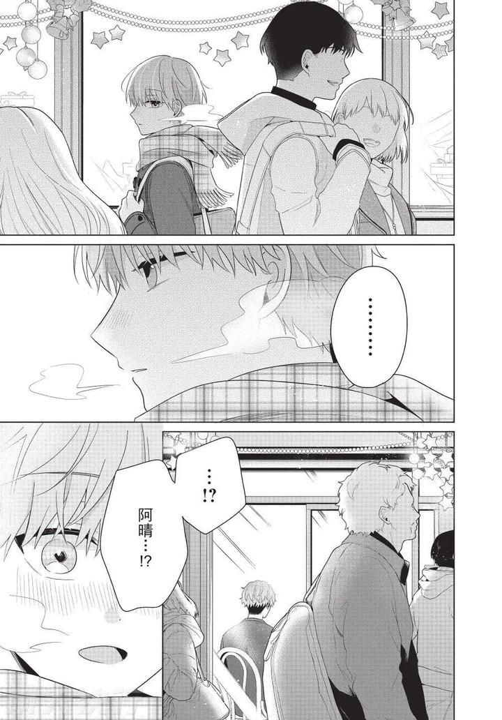 Be-My-Worst-Nightmare-4-By-Michelle-Chn page 59