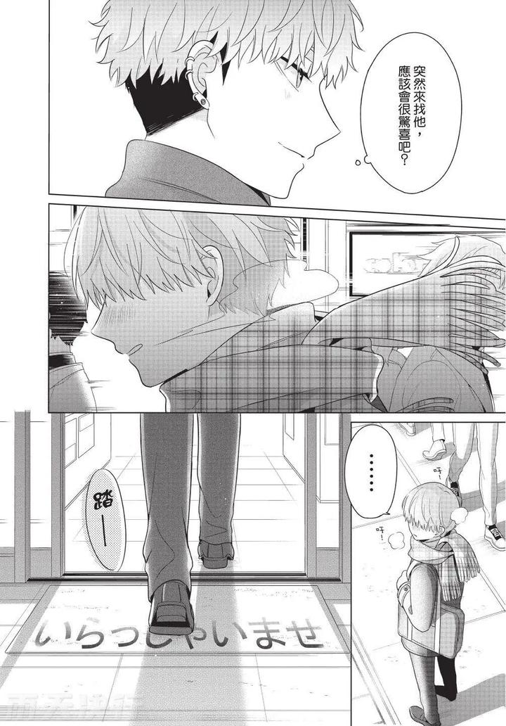 Be-My-Worst-Nightmare-4-By-Michelle-Chn page 62