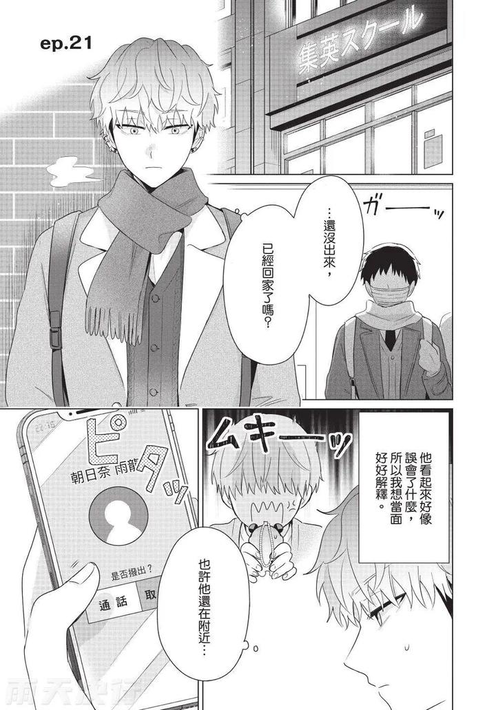 Be-My-Worst-Nightmare-4-By-Michelle-Chn page 63