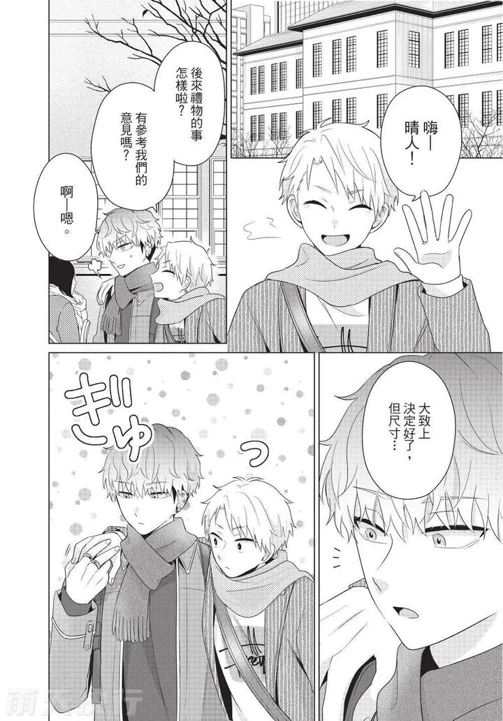 Be-My-Worst-Nightmare-4-By-Michelle-Chn page 70