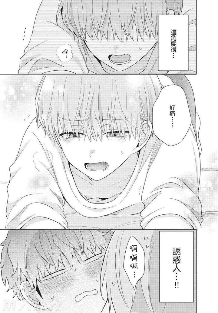 Be-My-Worst-Nightmare-4-By-Michelle-Chn page 73
