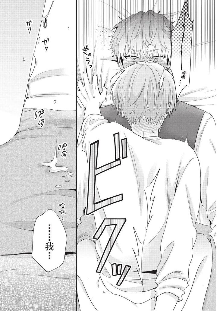 Be-My-Worst-Nightmare-4-By-Michelle-Chn page 89