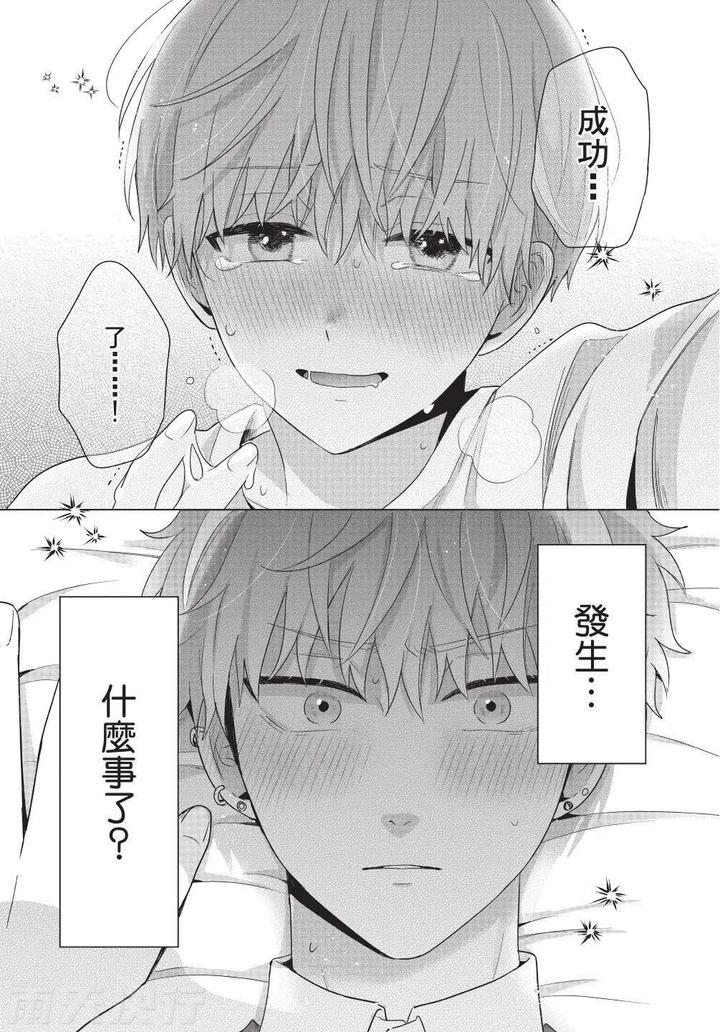 Be-My-Worst-Nightmare-4-By-Michelle-Chn page 90