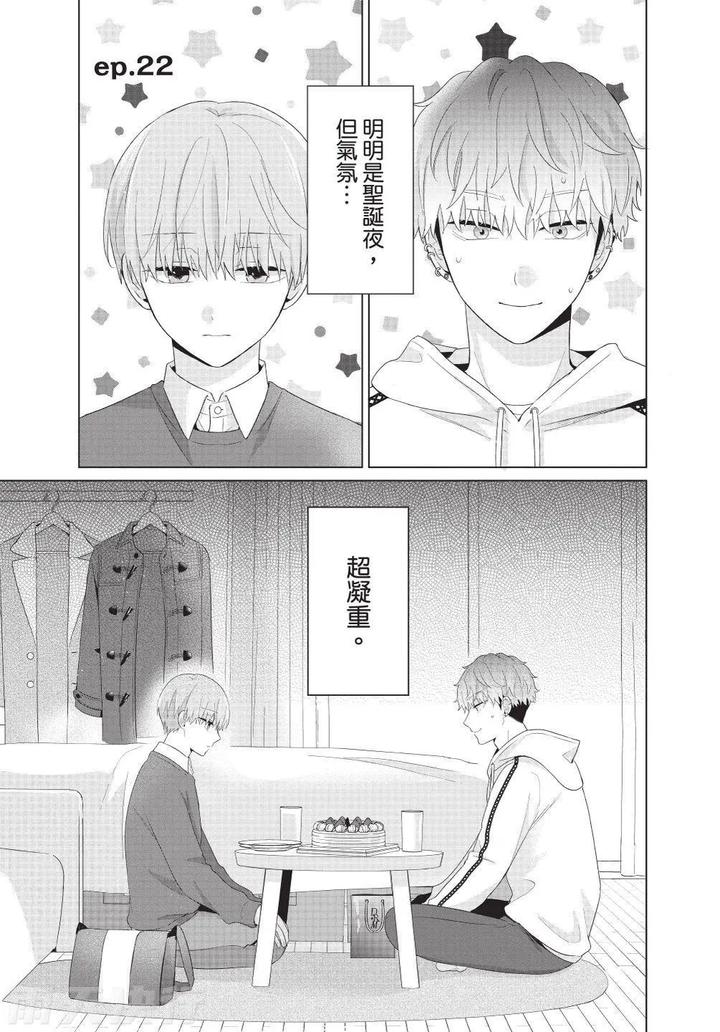 Be-My-Worst-Nightmare-4-By-Michelle-Chn page 91