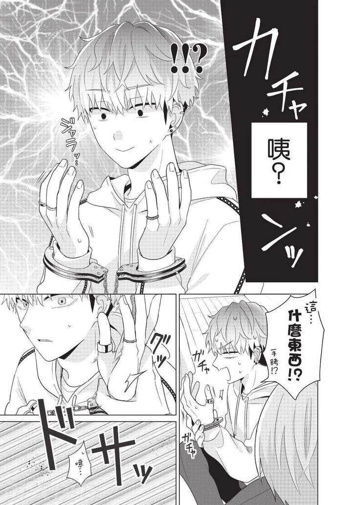 Be-My-Worst-Nightmare-4-By-Michelle-Chn page 95