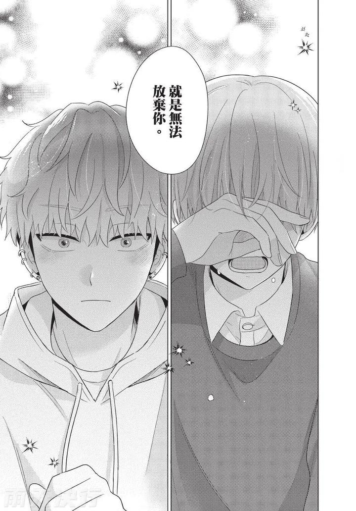 Be-My-Worst-Nightmare-4-By-Michelle-Chn page 103