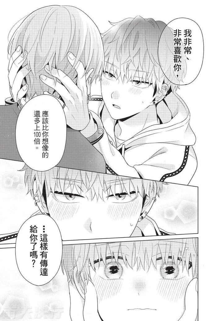 Be-My-Worst-Nightmare-4-By-Michelle-Chn page 111