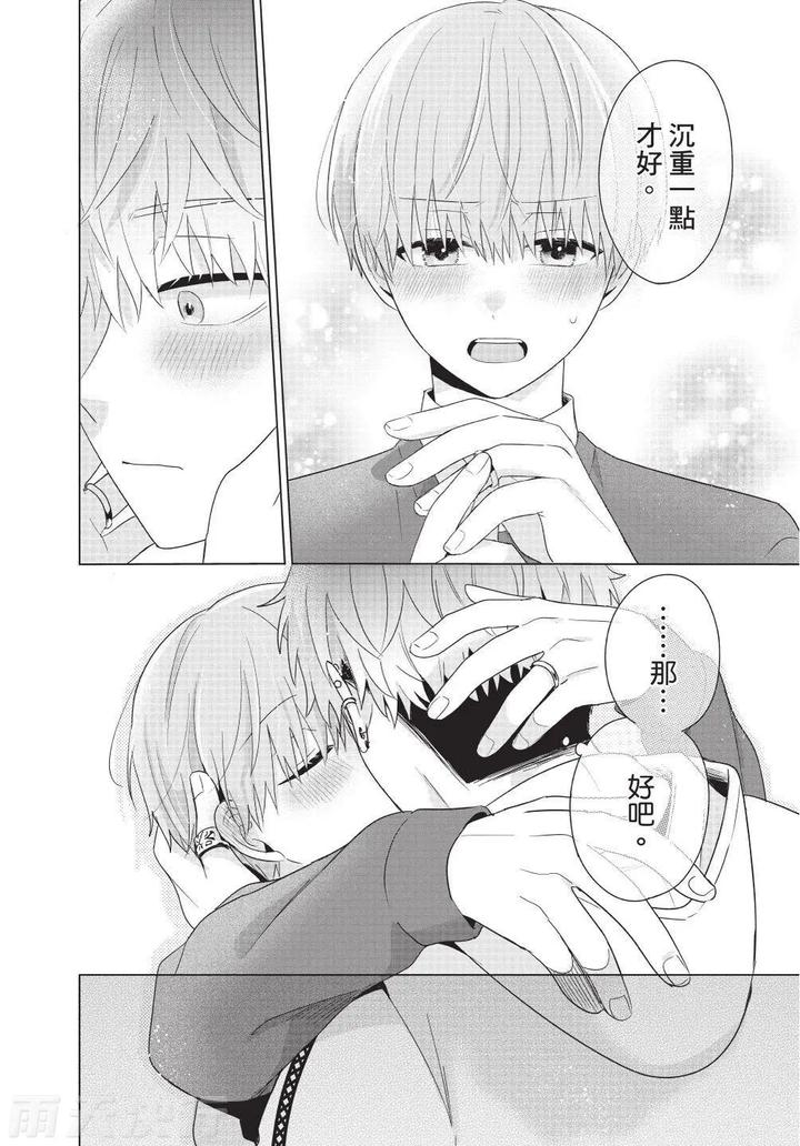 Be-My-Worst-Nightmare-4-By-Michelle-Chn page 116