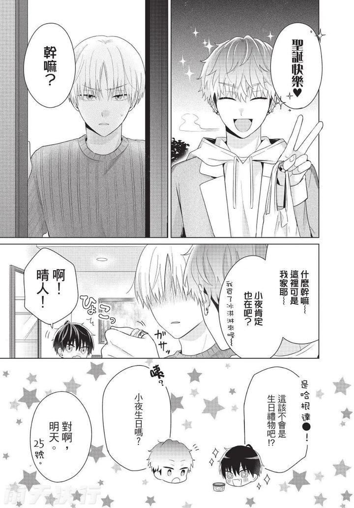 Be-My-Worst-Nightmare-4-By-Michelle-Chn page 123