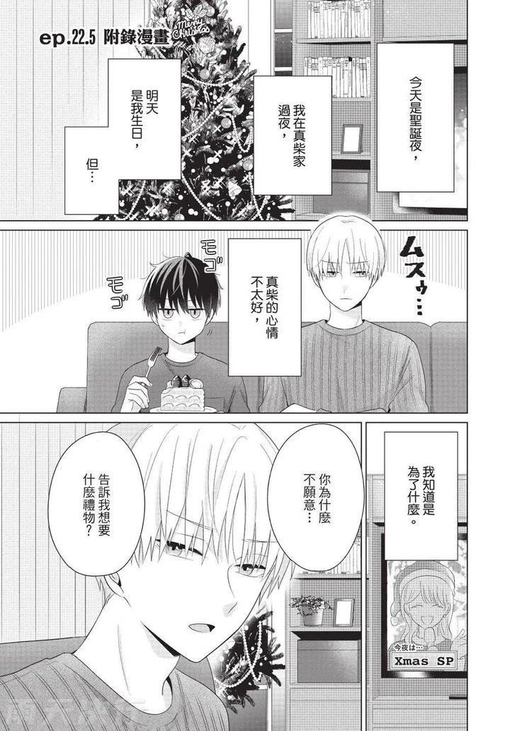 Be-My-Worst-Nightmare-4-By-Michelle-Chn page 129