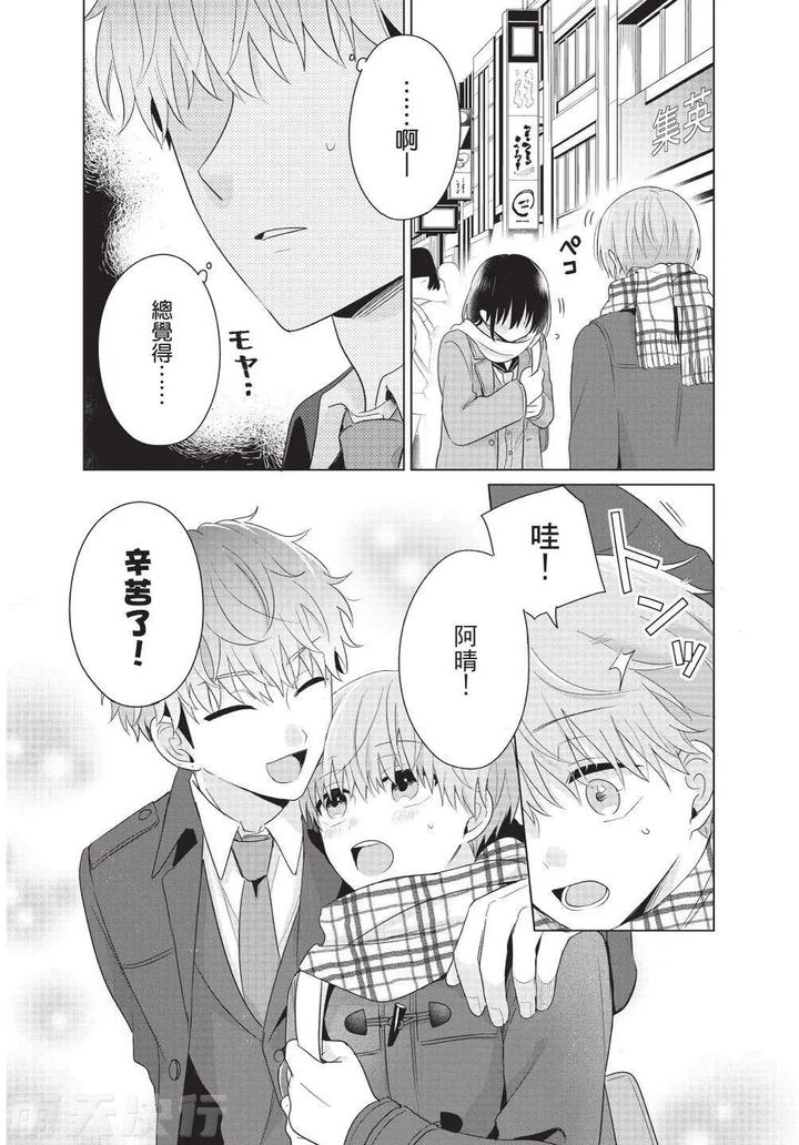 Be-My-Worst-Nightmare-4-By-Michelle-Chn page 140
