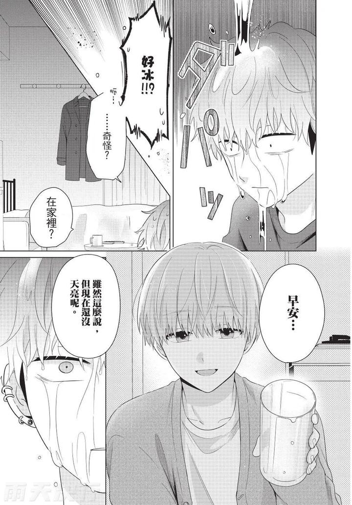 Be-My-Worst-Nightmare-4-By-Michelle-Chn page 155