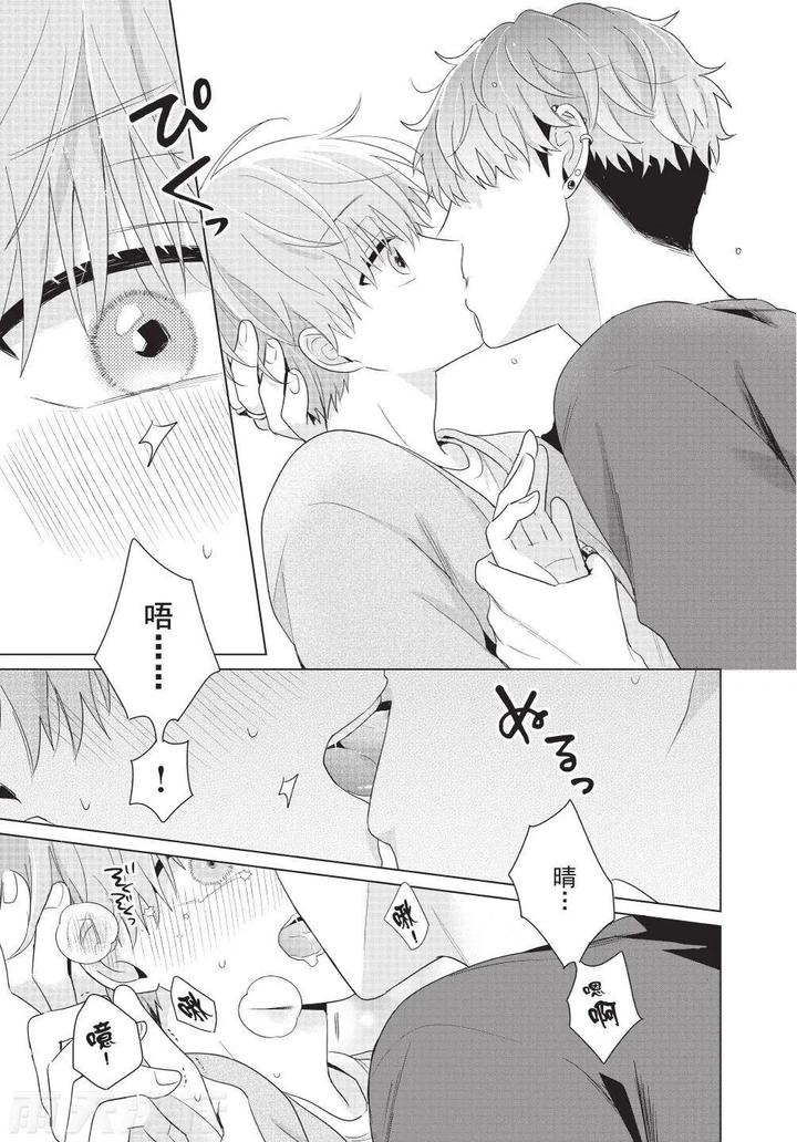 Be-My-Worst-Nightmare-4-By-Michelle-Chn page 161