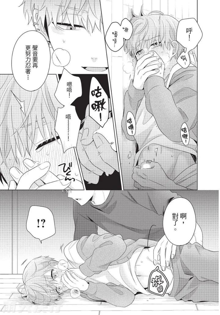 Be-My-Worst-Nightmare-4-By-Michelle-Chn page 167