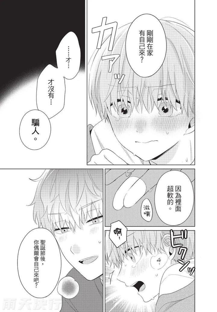 Be-My-Worst-Nightmare-4-By-Michelle-Chn page 169