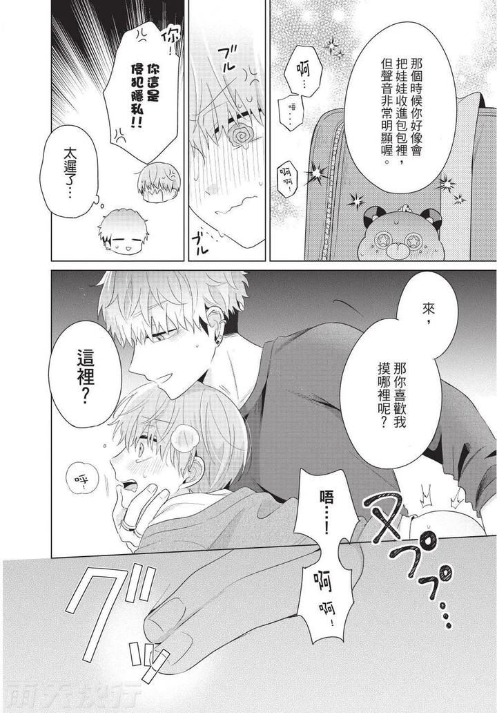 Be-My-Worst-Nightmare-4-By-Michelle-Chn page 170