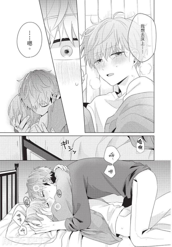 Be-My-Worst-Nightmare-4-By-Michelle-Chn page 173