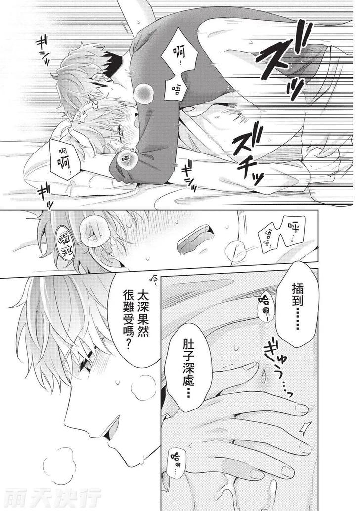 Be-My-Worst-Nightmare-4-By-Michelle-Chn page 179