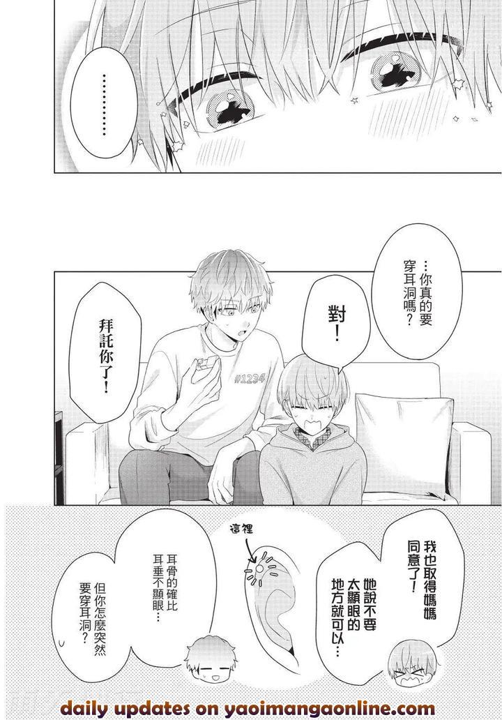 Be-My-Worst-Nightmare-4-By-Michelle-Chn page 200