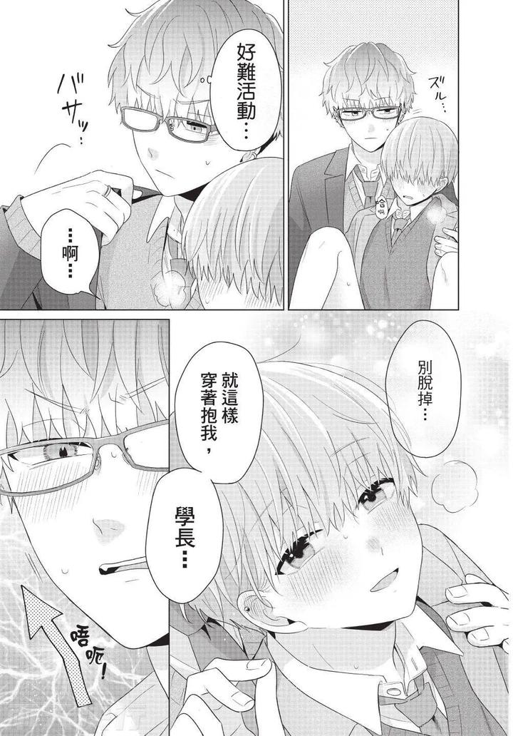 Be-My-Worst-Nightmare-4-By-Michelle-Chn page 213