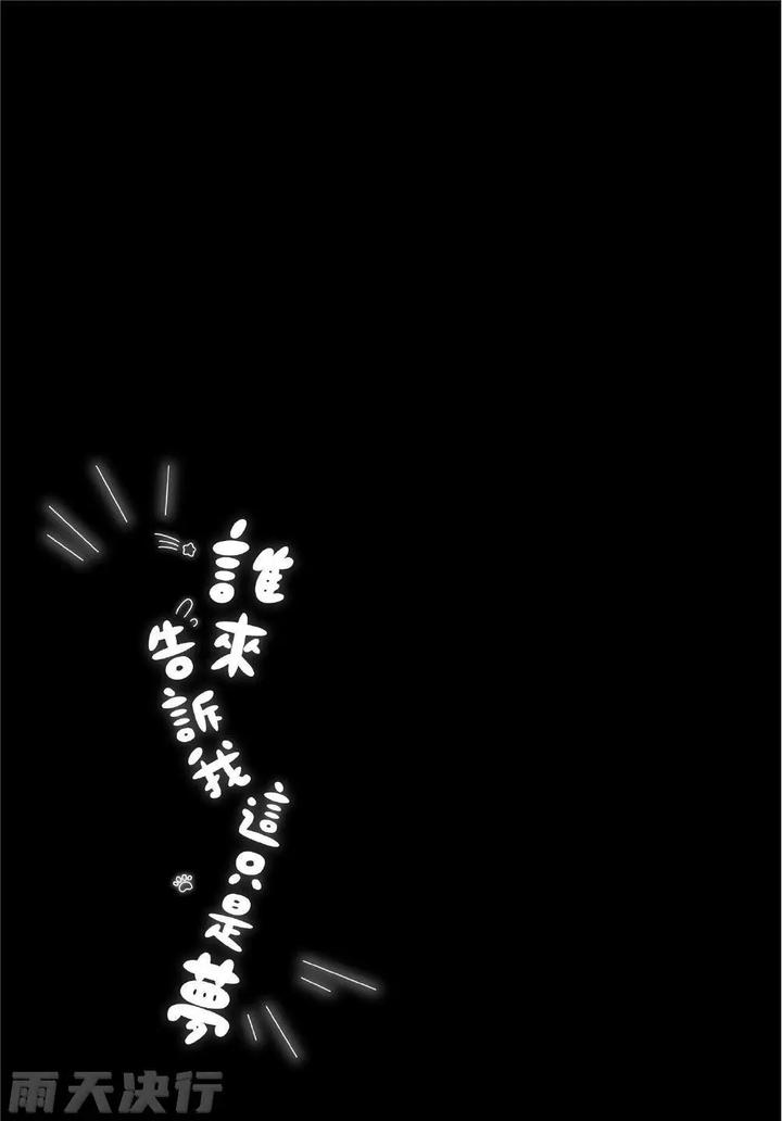 Be-My-Worst-Nightmare-4-By-Michelle-Chn page 215