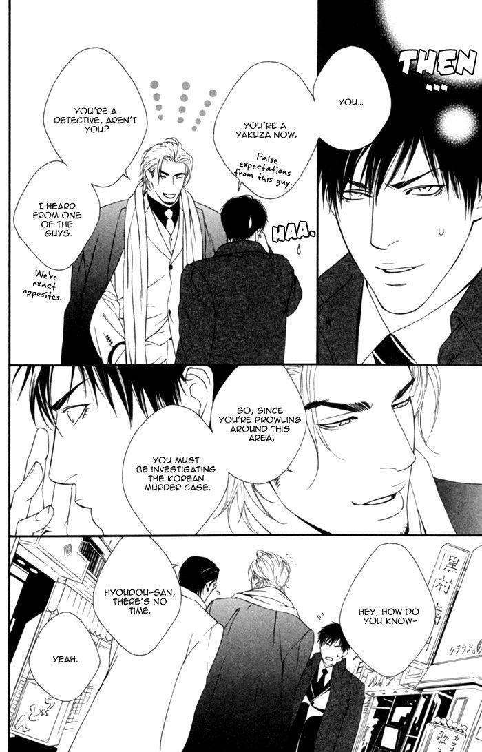 Beast-Feast-By-Akira-Norikazu-Eng page 12