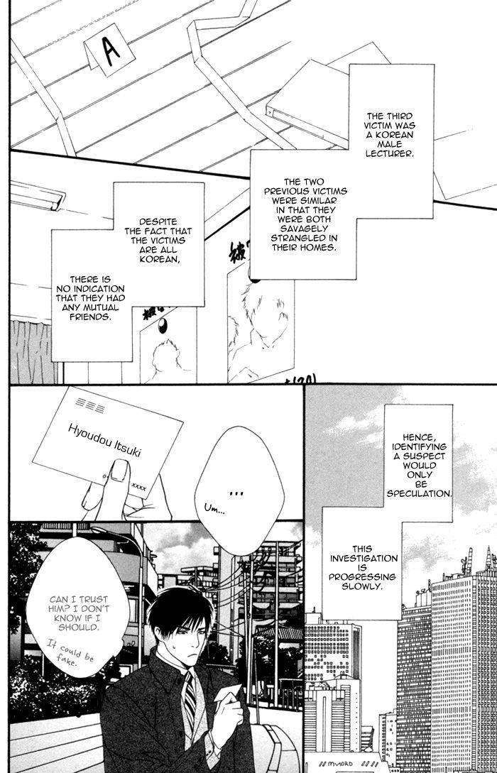 Beast-Feast-By-Akira-Norikazu-Eng page 14