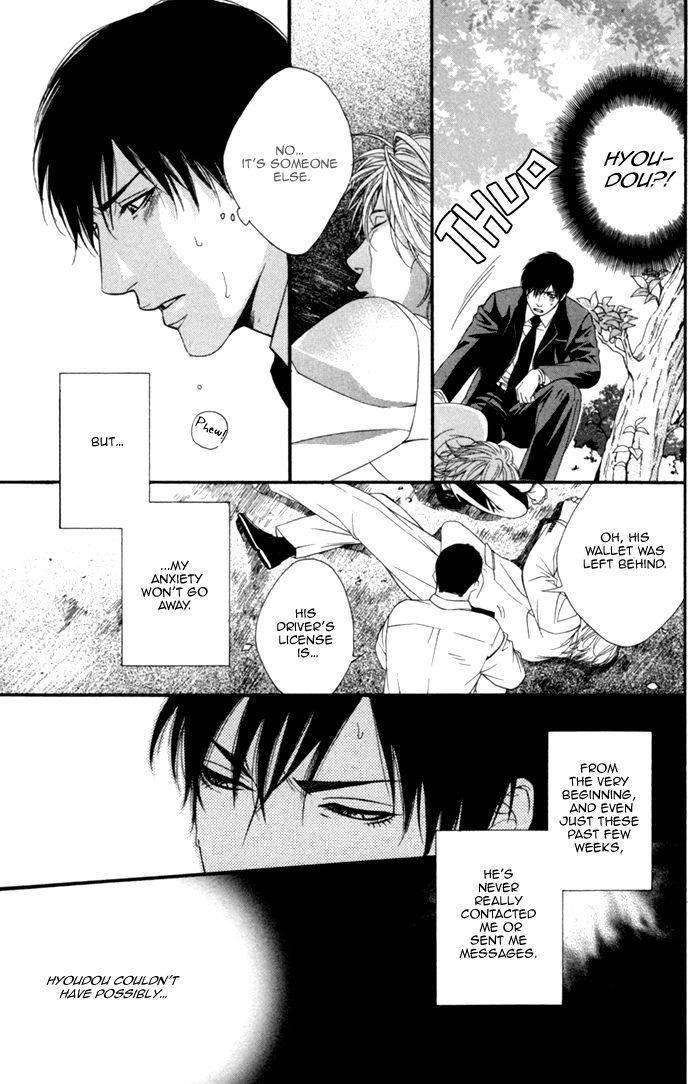 Beast-Feast-By-Akira-Norikazu-Eng page 17