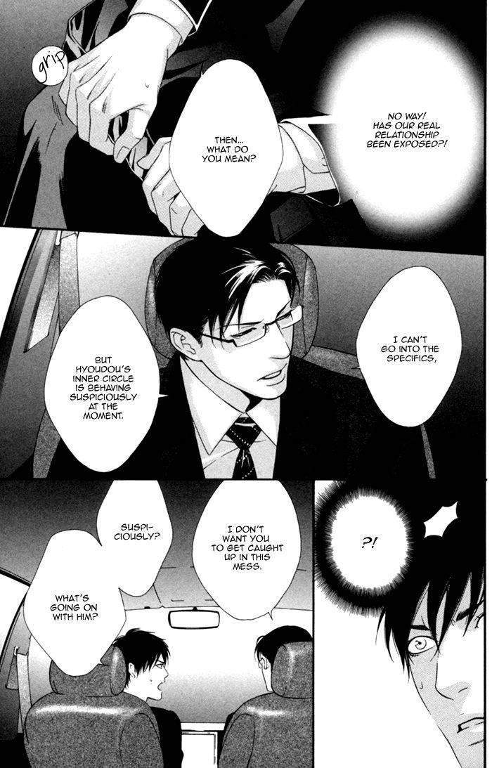 Beast-Feast-By-Akira-Norikazu-Eng page 17
