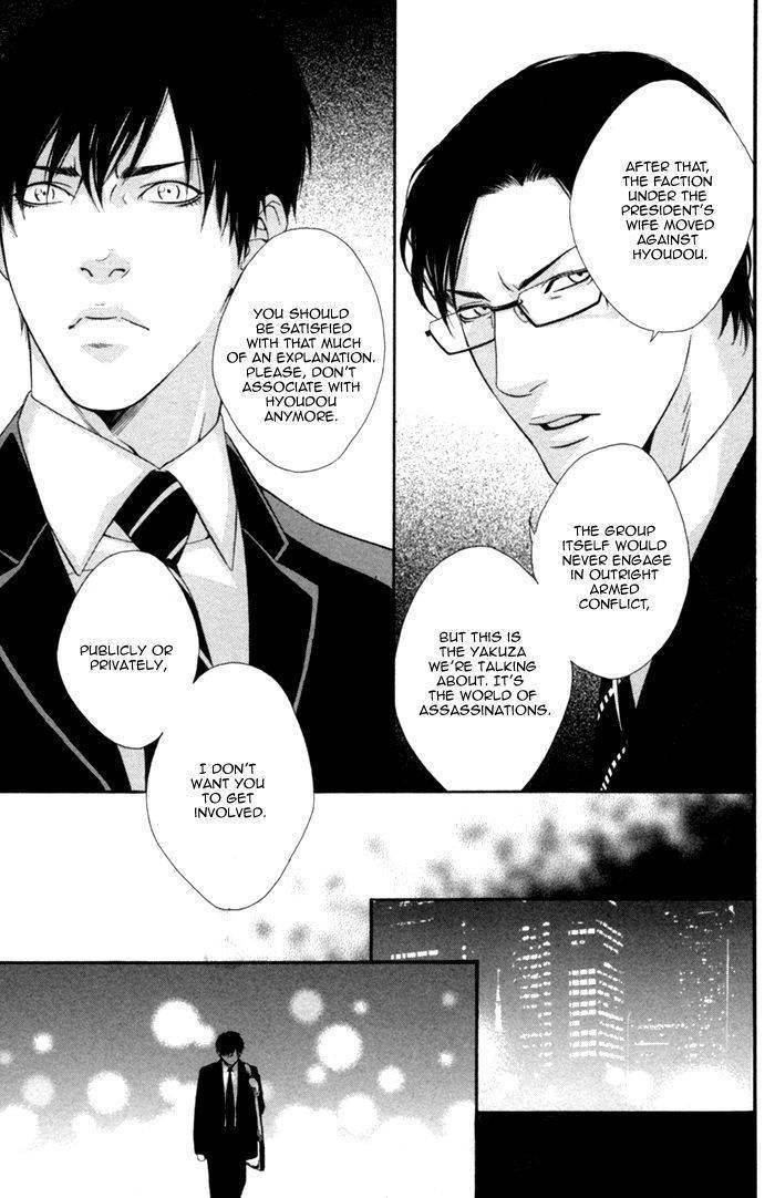 Beast-Feast-By-Akira-Norikazu-Eng page 21