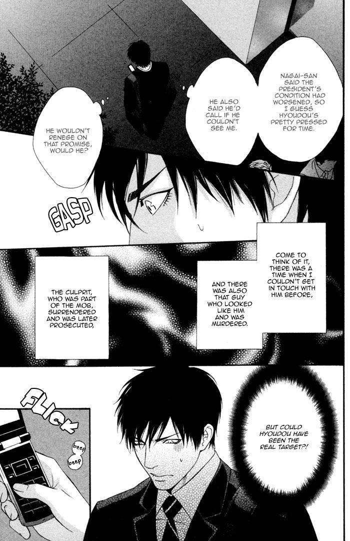 Beast-Feast-By-Akira-Norikazu-Eng page 23