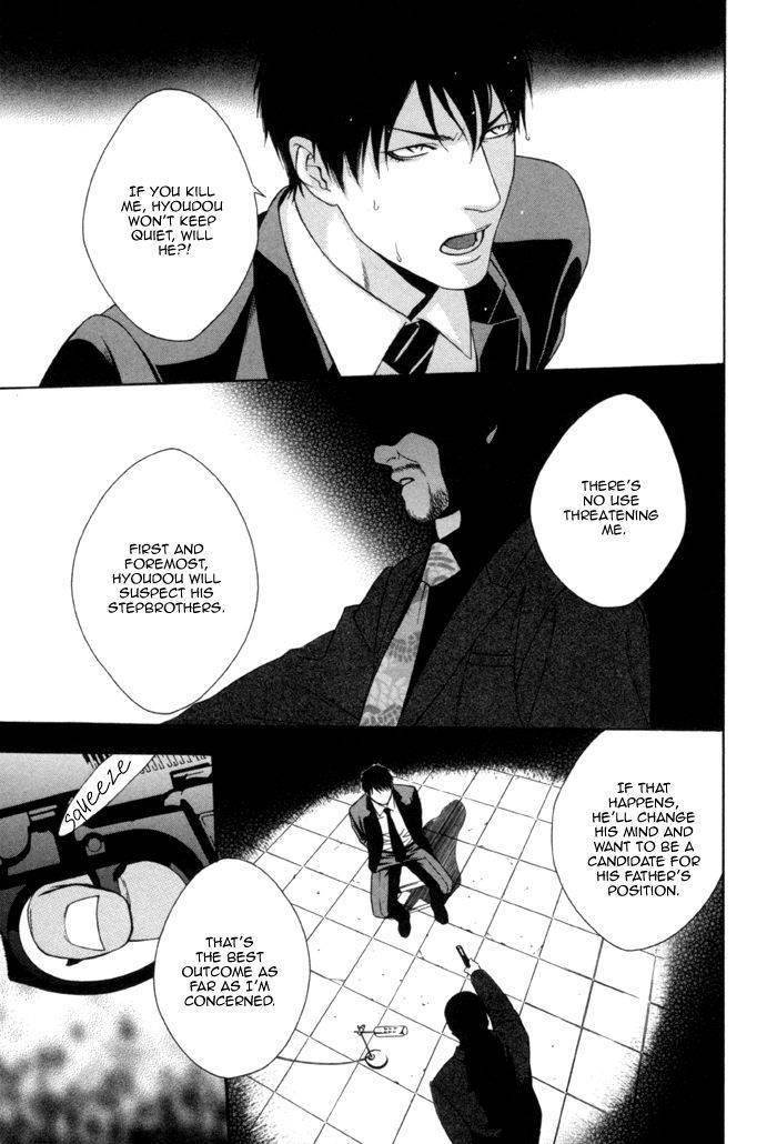 Beast-Feast-By-Akira-Norikazu-Eng page 7
