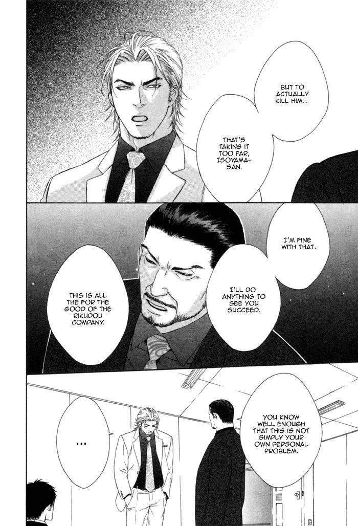 Beast-Feast-By-Akira-Norikazu-Eng page 12